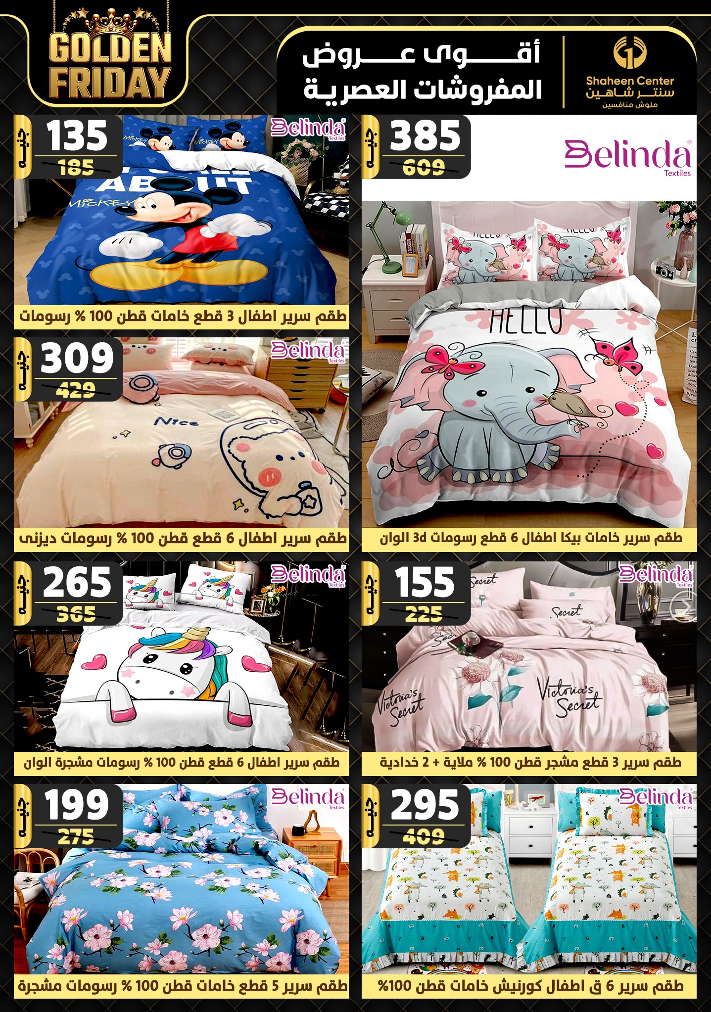 shaheen-center offers from 15nov to 21nov 2024 عروض سنتر شاهين من 15 نوفمبر حتى 21 نوفمبر 2024 صفحة رقم 77